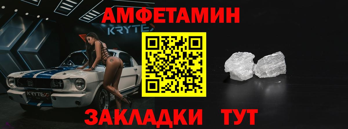 АМФ 98% Егорьевск