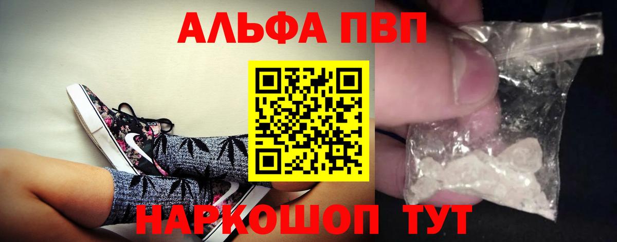 Альфа ПВП мука Егорьевск