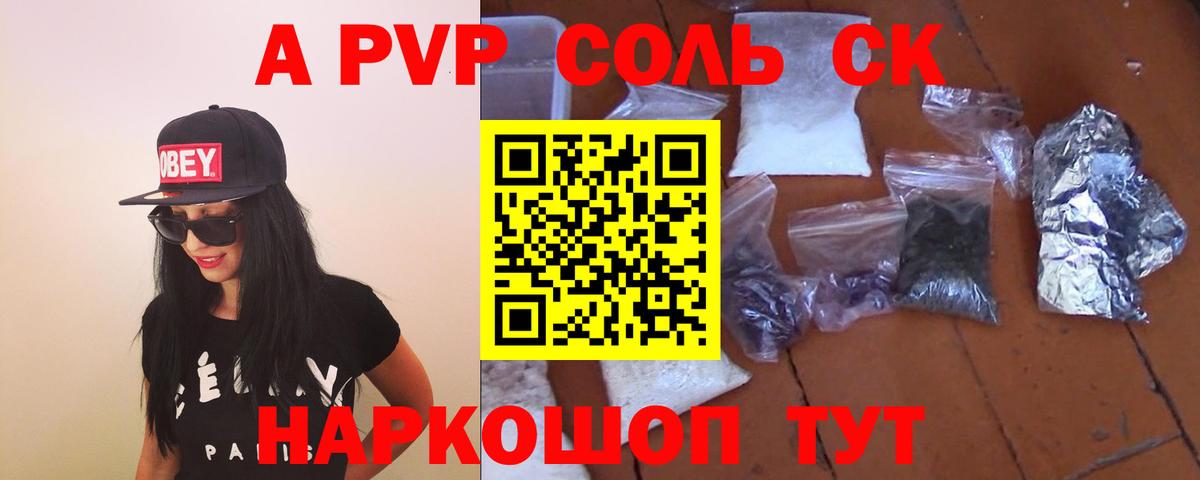 Егорьевск  Альфа ПВП крисы CK  Alfa_PVP  Вход с VPN  APVP кристаллы  Alpha PVP Crystall 