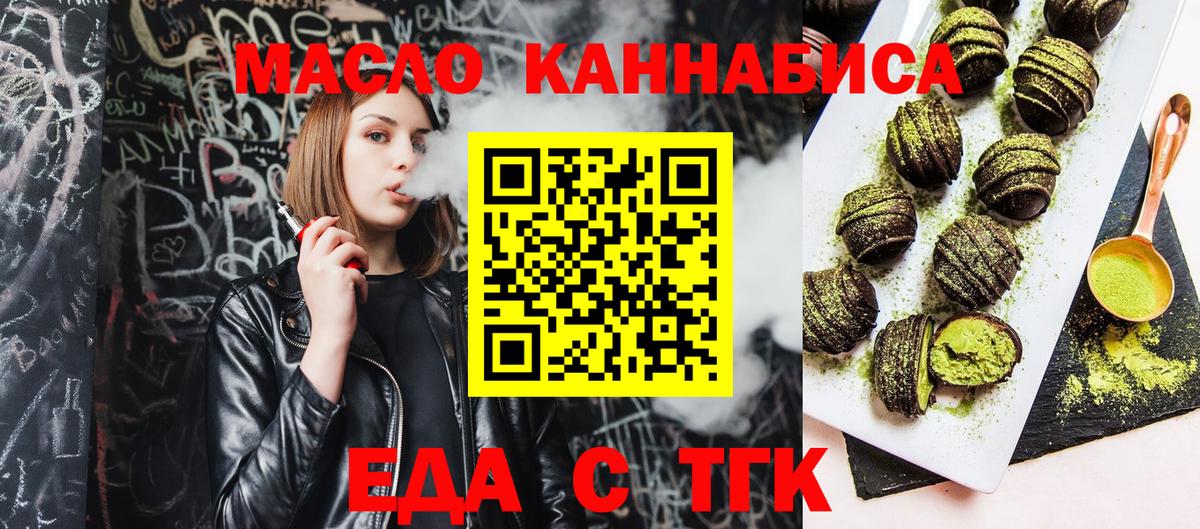 Егорьевск  Canna-Cookies марихуана  Вход с VPN 
