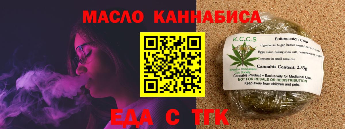 Cannafood марихуана Егорьевск