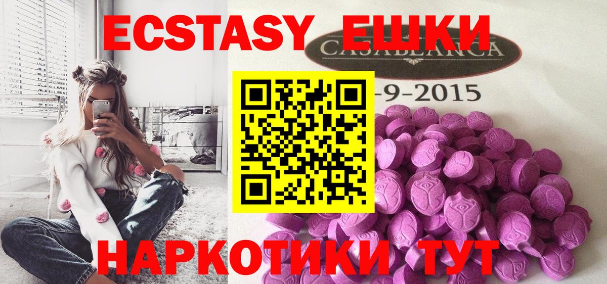 ЭКСТАЗИ MDMA  Экстази  Егорьевск  Ecstasy таблы  Вход с VPN 