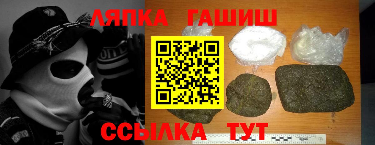 Гашиш hashish  Вход с VPN  Егорьевск  ГАШ VHQ 