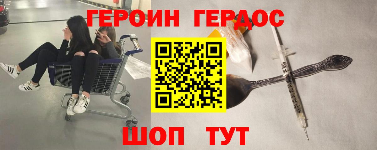 Егорьевск  ГЕРОИН Афган  Вход с VPN 