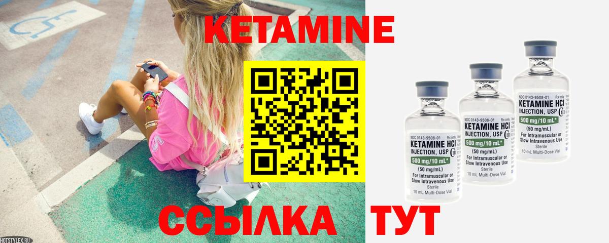 Егорьевск  Кетамин VHQ  Вход с VPN  КЕТАМИН VHQ 