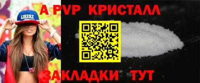 ALPHA-PVP Лесосибирск