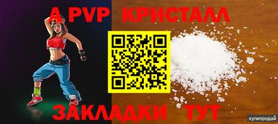 ALPHA-PVP Лесосибирск