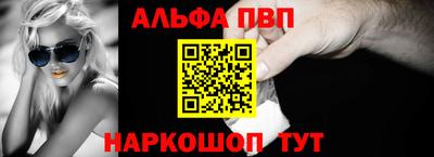 ALPHA-PVP Лесосибирск