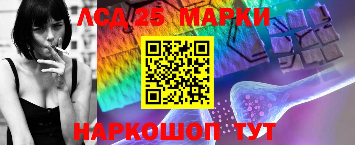 ЛСД экстази  Вход с VPN  Егорьевск  LSD-25 экстази кислота  LSD-25 экстази кислота 