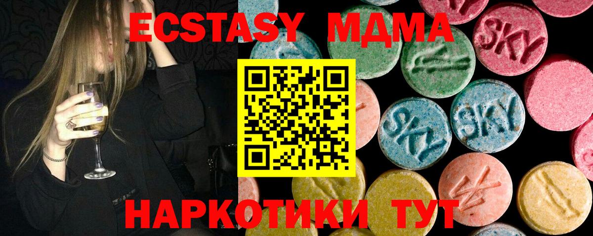 МДМА Molly Егорьевск