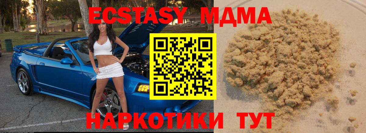 Егорьевск  МДМА  MDMA молли  Вход с VPN  MDMA VHQ 
