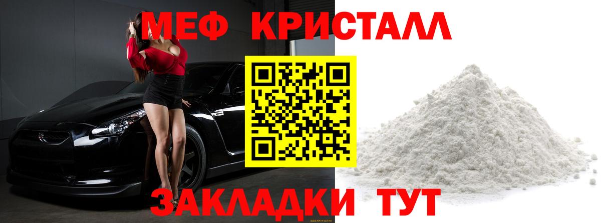 Меф кристаллы  Меф  МЯУ-МЯУ 4 MMC  МЯУ-МЯУ  Егорьевск  Вход с VPN 