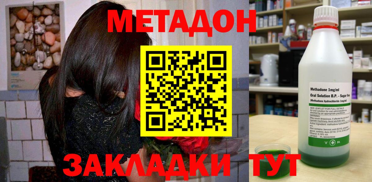 Метадон кристалл  Вход с VPN  Егорьевск  МЕТАДОН белоснежный 