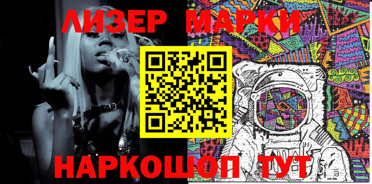 Марки 25I-NBOMe 1500мкг  Марки 25I-NBOMe  Егорьевск  Вход с VPN 