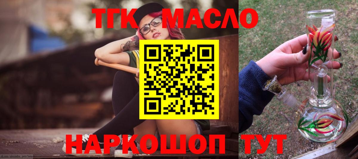Егорьевск  где можно купить наркотик  Вход с VPN  ТГК вейп с тгк 