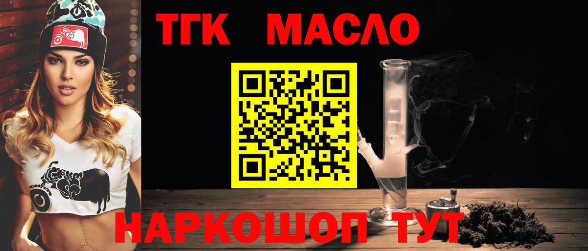 ТГК вейп Егорьевск